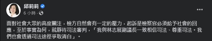 邱莉莉回應遭起訴。(翻攝自邱莉莉臉書)