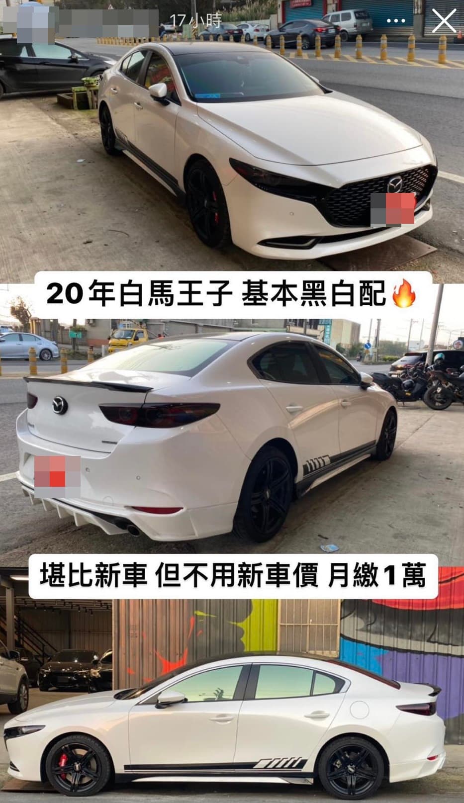 網友停車在二手車行前，沒想到車就被「賣」了。（翻攝自爆料公社）