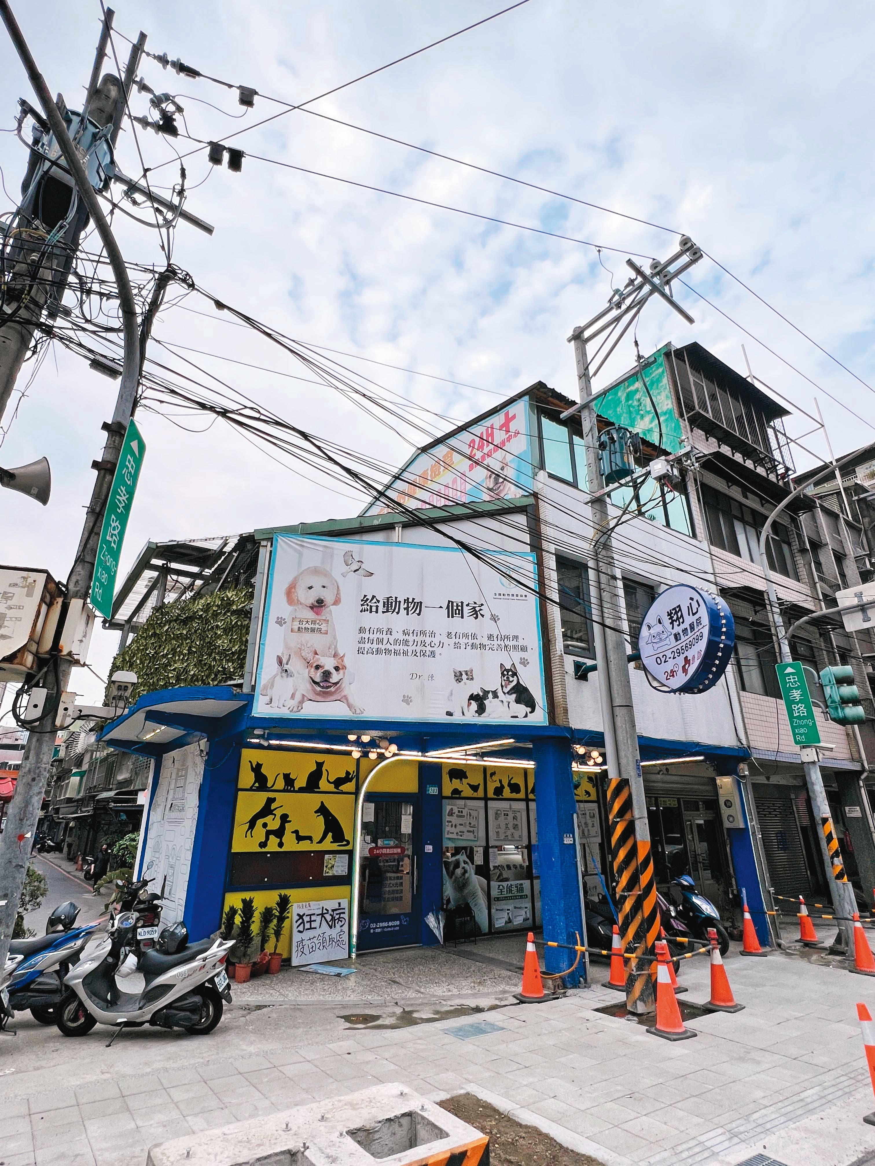 位於新北板橋的台大翔心動物醫院爆發多項爭議,目前已停業。