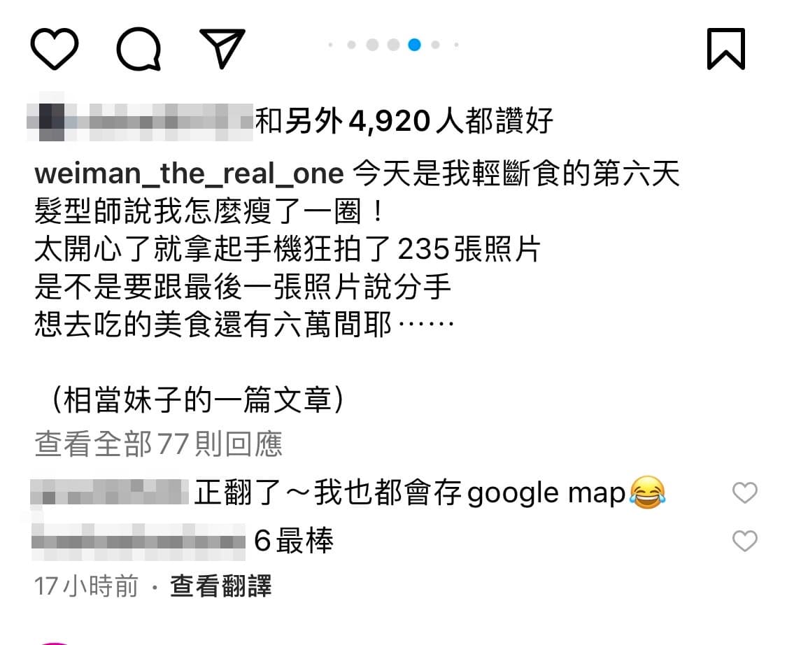 魏蔓在IG留言瘦身成功,引起大家留言讚好。(翻攝自魏蔓IG)