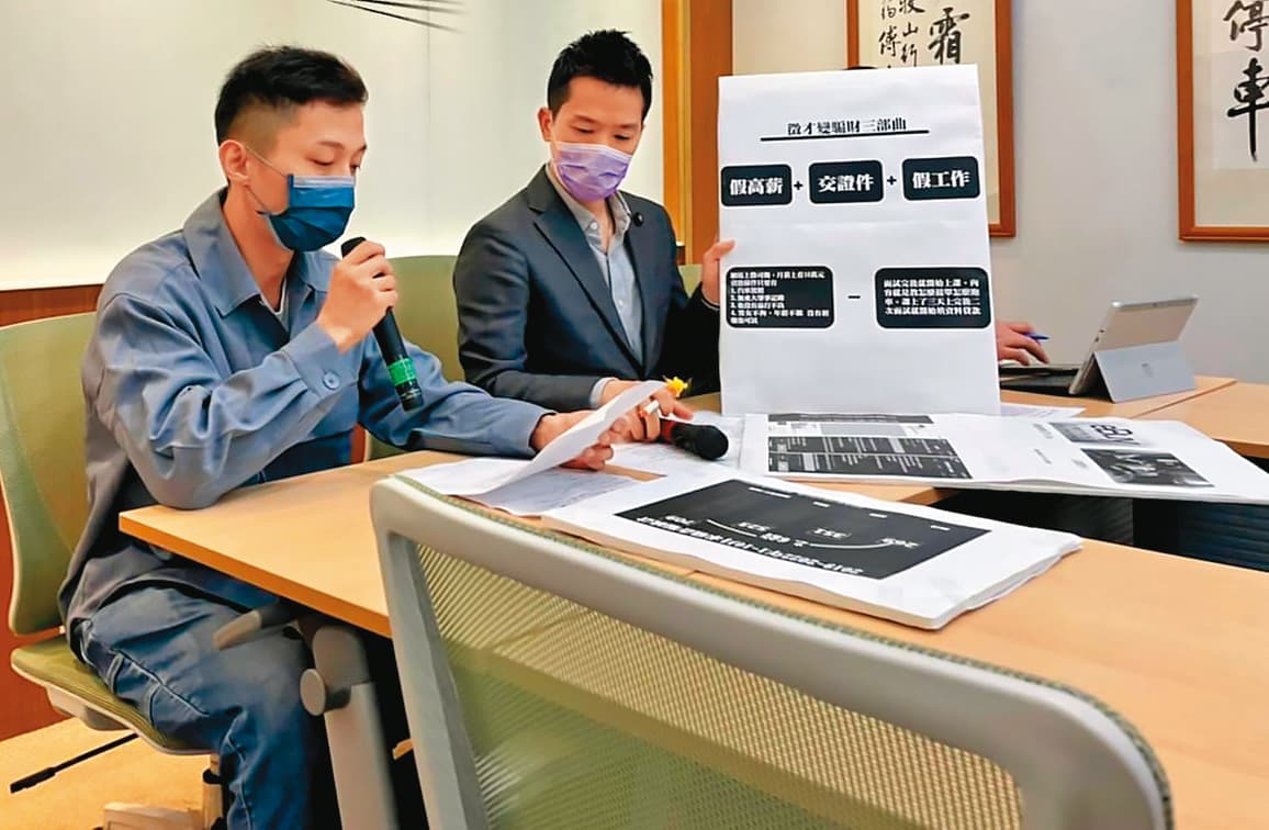 立委何志偉(右)先前也曾協助另名受害者開記者會踢爆類似案例。(翻攝何志偉臉書)