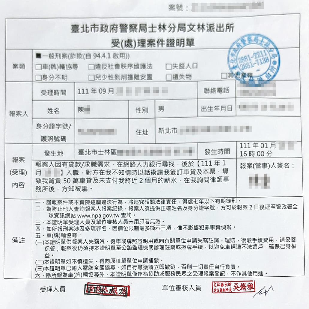 陳姓男子目前已經報警,控告車寶公司涉嫌詐欺。