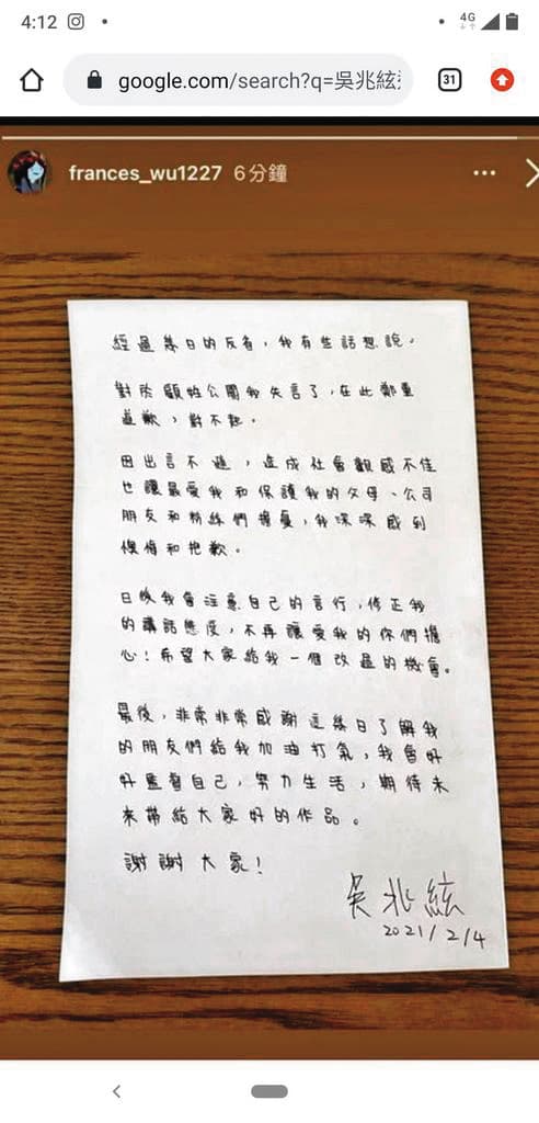吳兆絃曾爆發大頭症事件，她想免費進夜店而聯絡公關，卻因對方不回，開罵「死去哪」，曝光後她寫親筆信道歉。（翻攝自吳兆絃IG）