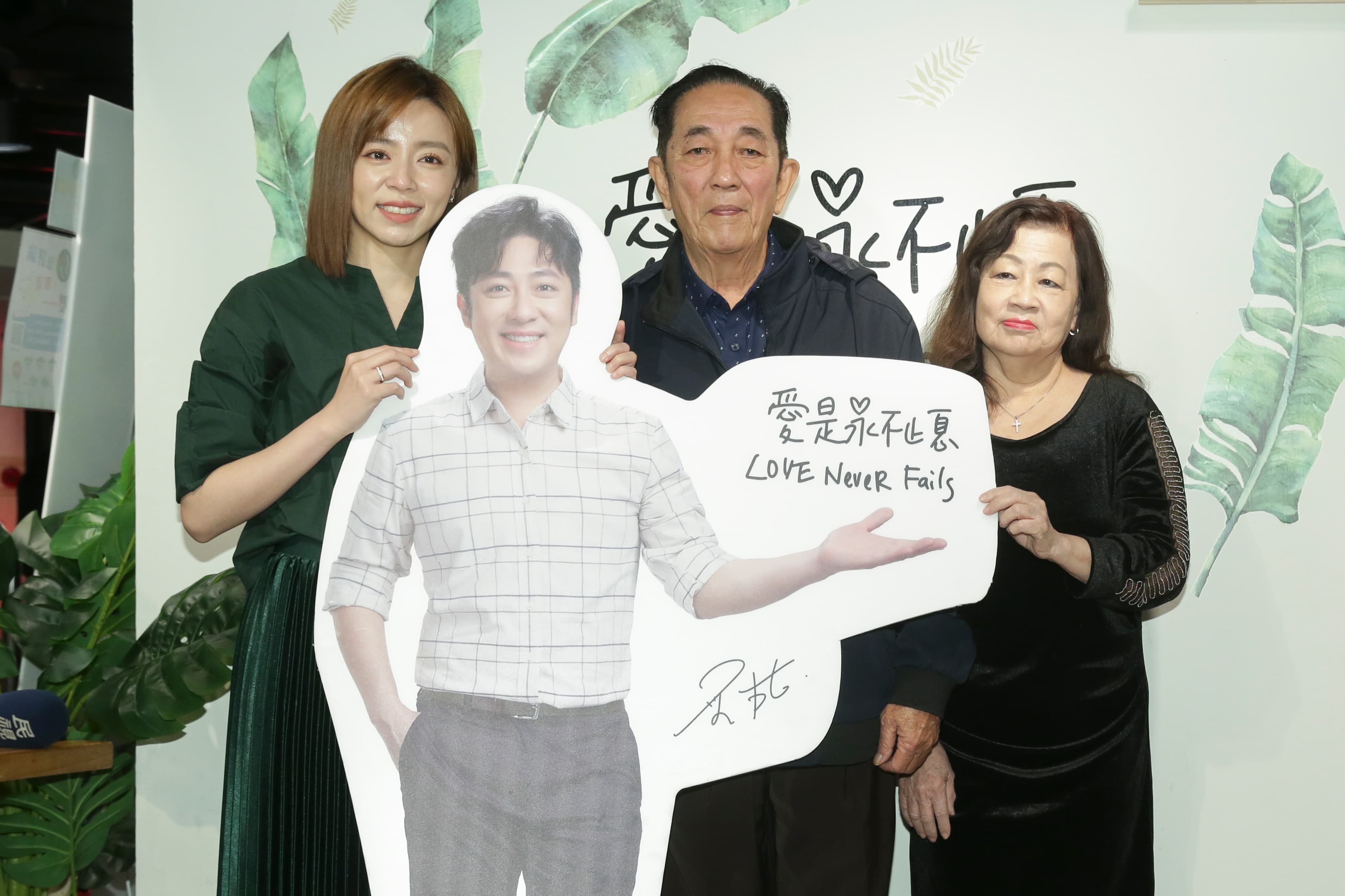艾成猝逝半年後，爸媽特別從馬來西亞偕全家族來台。