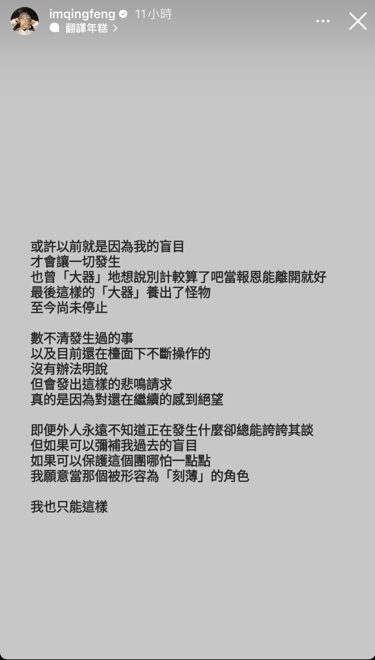青峰在IG限動吐露因為大器養出了怪物,至今尚未停止。(翻攝自青峰IG)