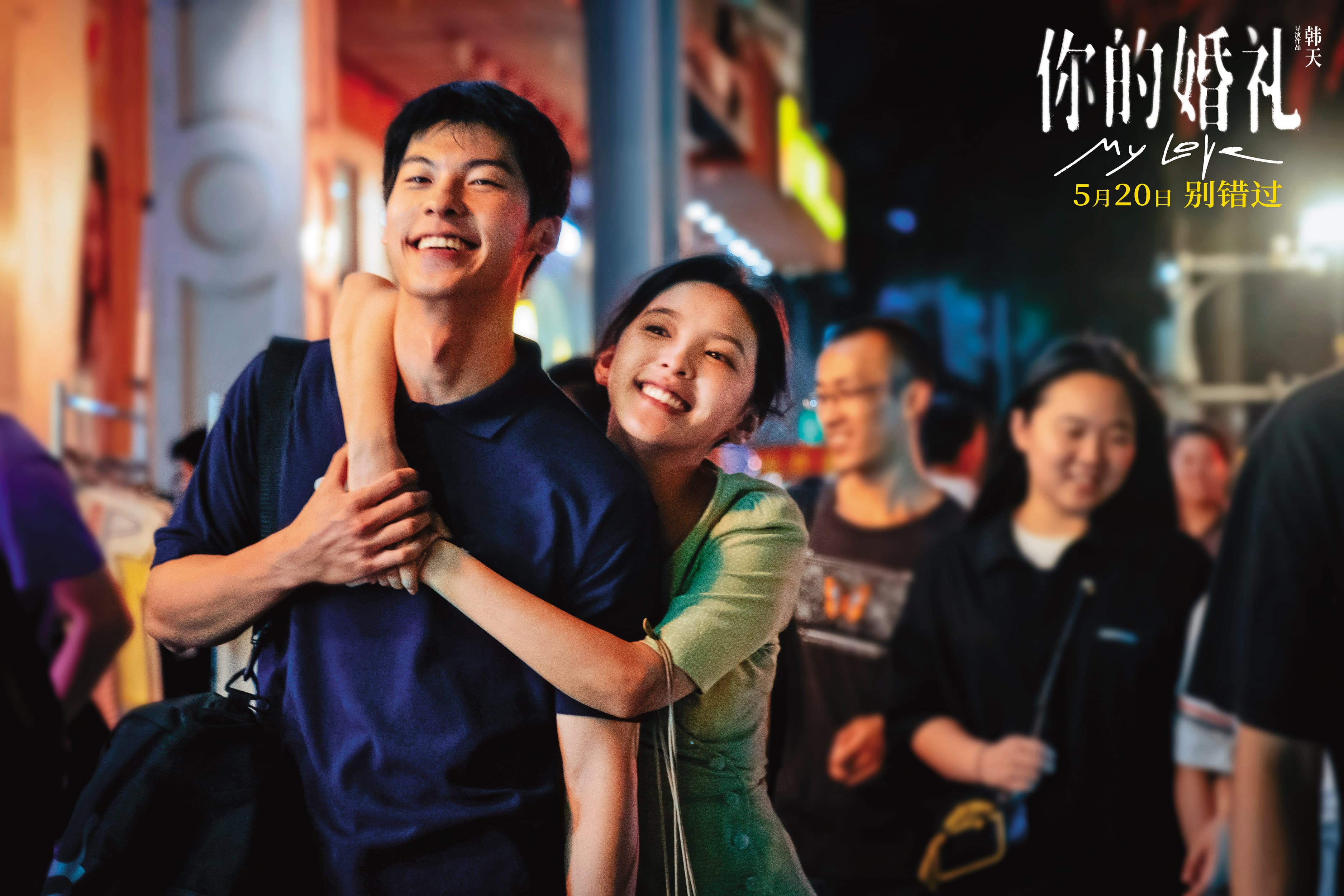 許光漢赴中國大陸演出《你的婚禮》,也開出亮眼成績。