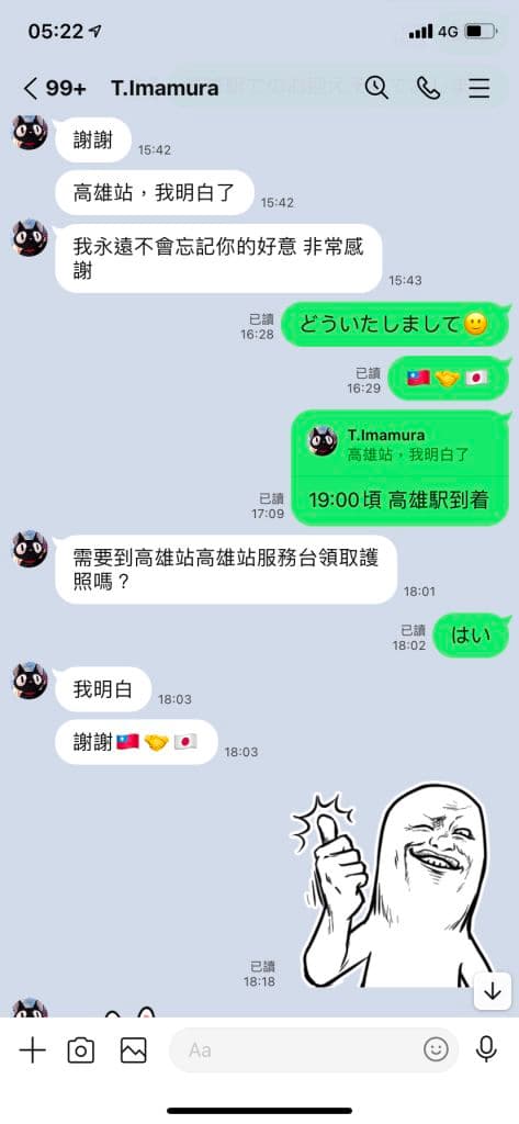 警員以LINE及翻譯軟體與日籍旅客溝通並了解其行程,並致電各大火車站為其安排最妥適取回護照方法。(翻攝畫面)