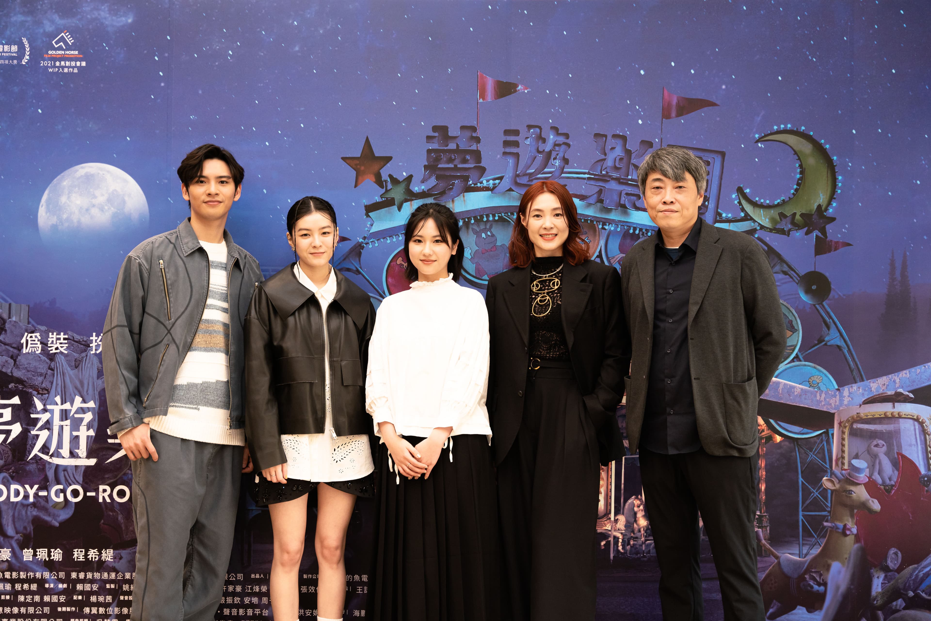 電影《夢遊樂園》今日舉辦首映記者會，導演賴國安（右起）率主演曾珮瑜、程希緹、宸頤、劉韋辰及出席。（瀚草影視提供）