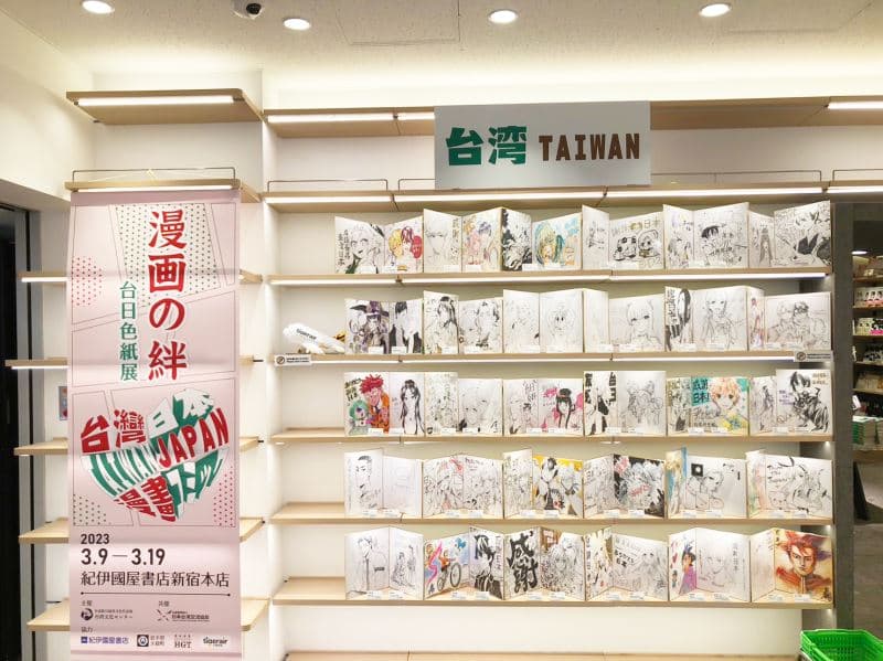 「漫画の絆」台日色紙展於東京紀伊國屋書店新宿本店率先起跑。(文化部提供)