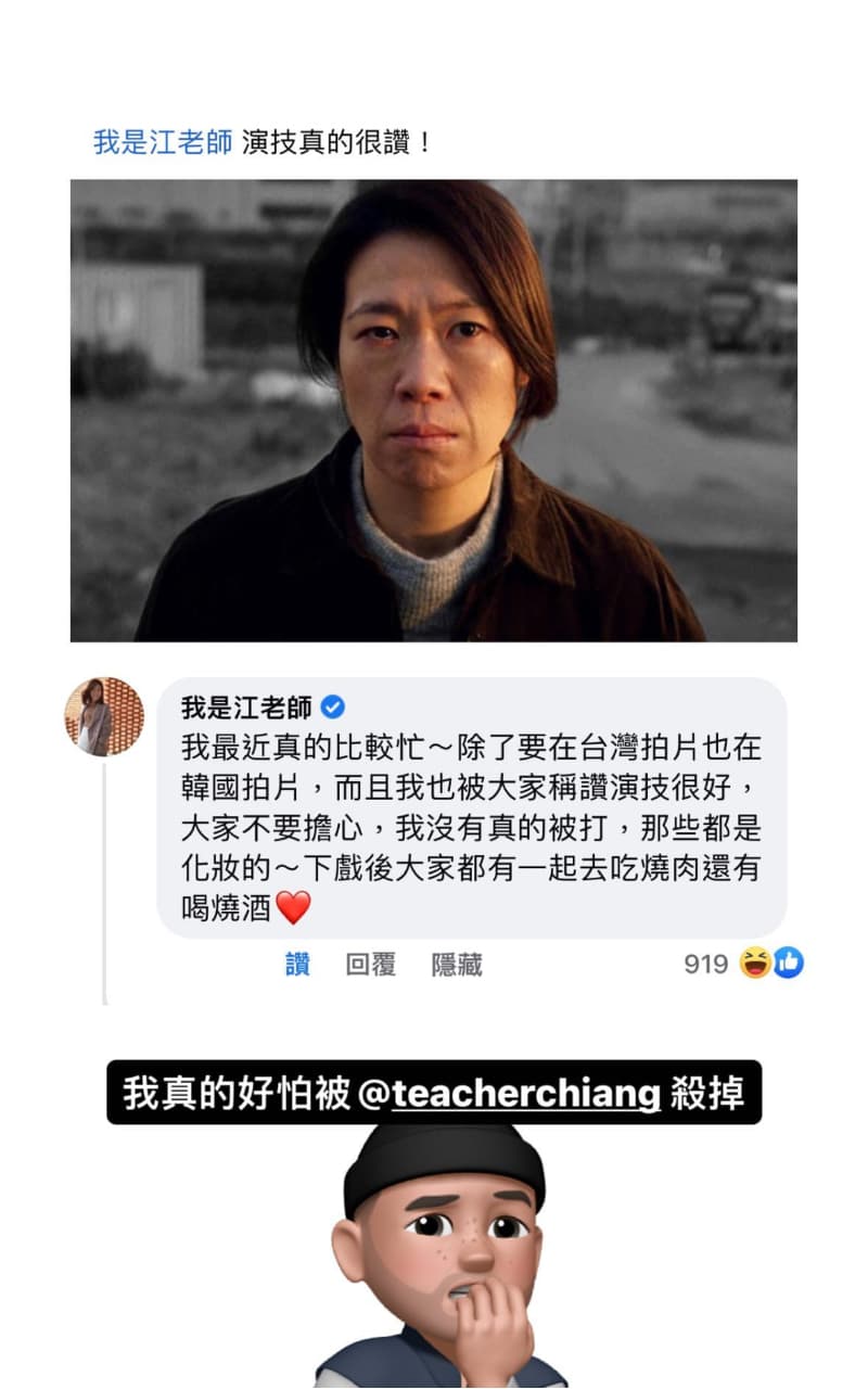 「我是江老師」被誤認在《黑暗榮耀》尬一角,她搞笑台、韓拍片很忙。(翻攝自入哇嵐教IG)