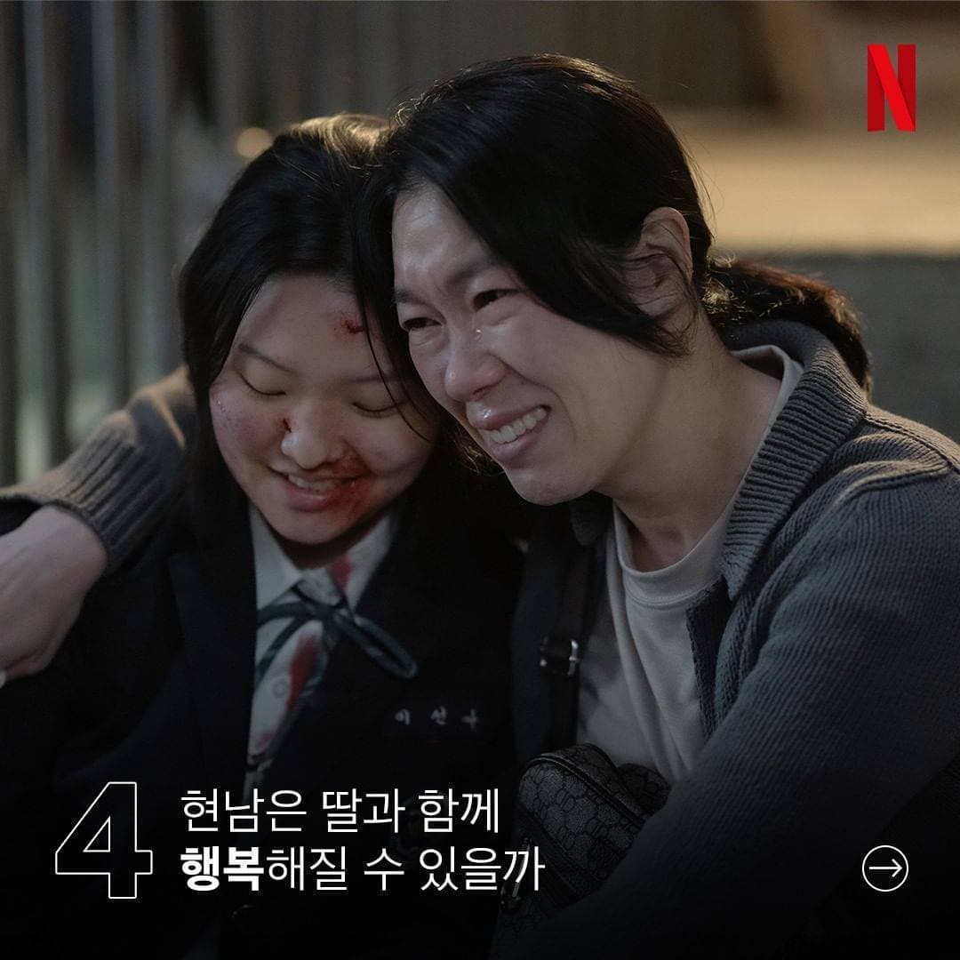 《黑暗榮耀》中極力保護女兒的姜賢南(右)一角,由廉惠蘭飾演。(翻攝自韓國Netflix)