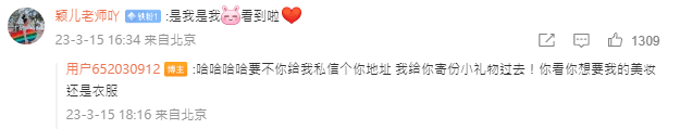 該名粉絲看到貼文後回應,周揚青再展現親民作風。(翻攝自微博)