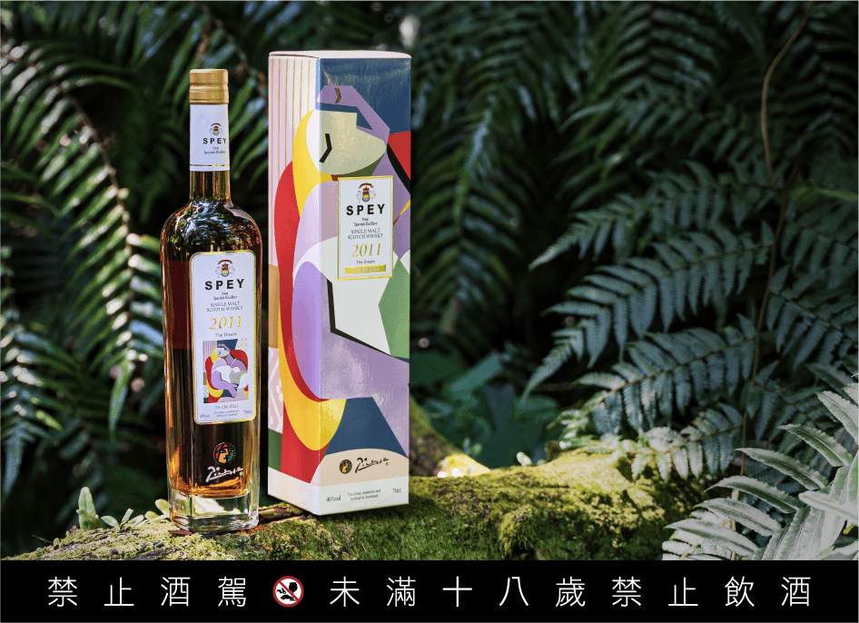 SPEY X PICASSO ®|第一章<夢>2011單一麥芽蘇格蘭威士忌,層次豐富的香氣猶如朦朧純粹的少女睡顏。