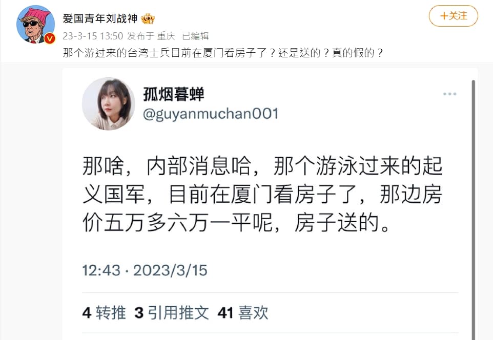 中國網路上流傳，該名失聯的上兵竟獲贈一間房子。（翻攝自微博）