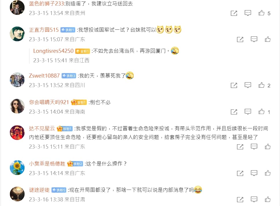 微博網友留言笑說，想來金門當兵再游回廈門。（翻攝自微博）