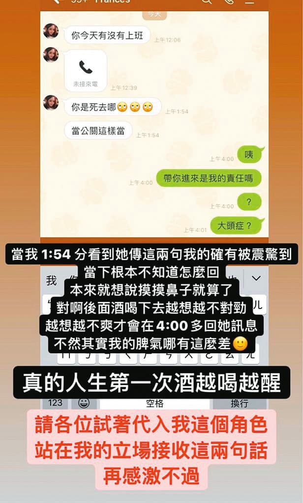 吳兆絃曾傳訊嗆夜店公關,事情曝光後,她又寫親筆信道歉。(翻攝IG)