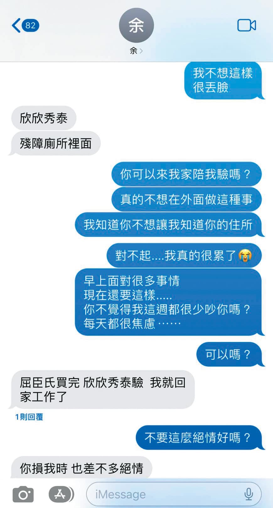 有女子主動聯繫A小姐,並出示與余尚泓有關驗孕的對話(圖),指控余是渣男。(讀者提供)