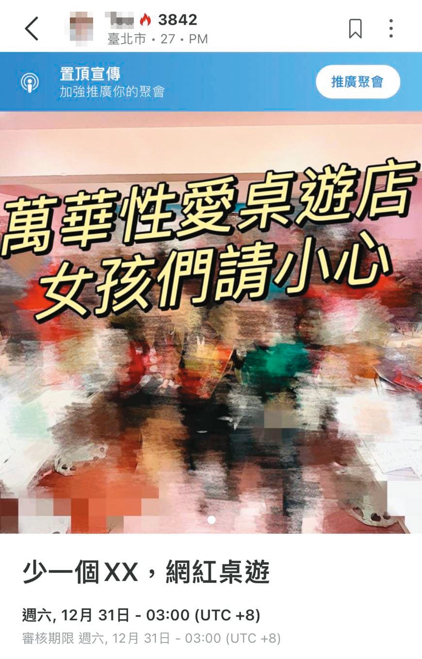 被害人A小姐在網路發文,提醒其他女生千萬小心。(讀者提供)