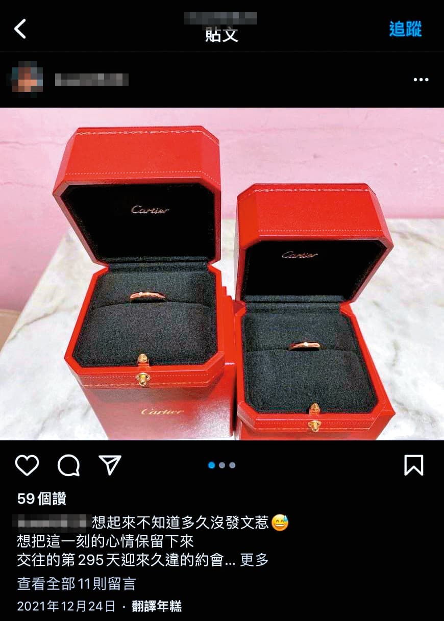 余尚泓的未婚妻在IG秀出余送她的耶誕禮物,高調放閃。(讀者提供)