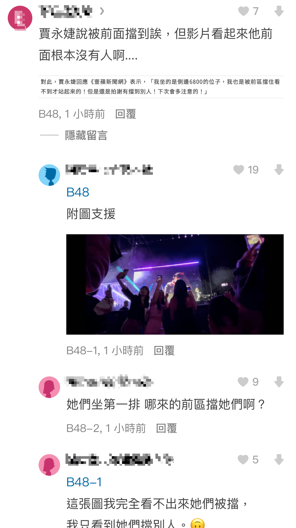賈永婕惹怒Dcard網友。(翻攝Dcard)