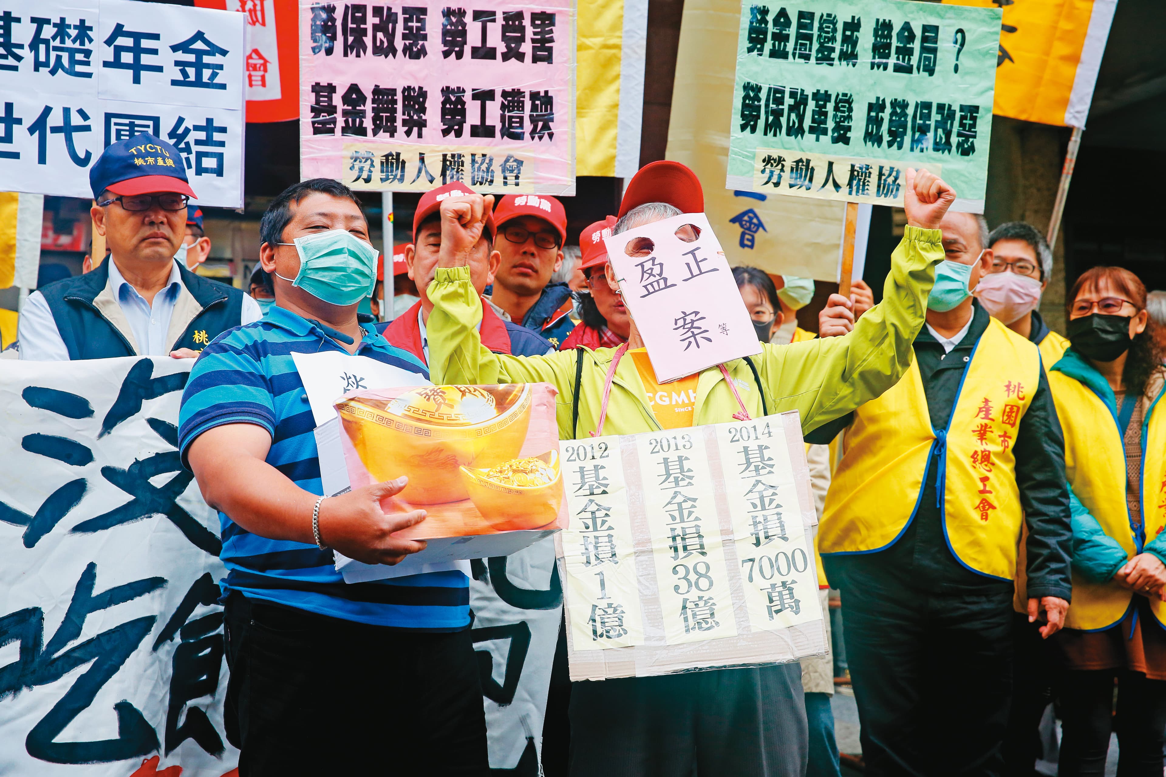 勞退基金曾爆炒股弊案,負責官員聯合基金經理人炒作遠百股票造成損失,引發勞工團體前往勞動部抗議。