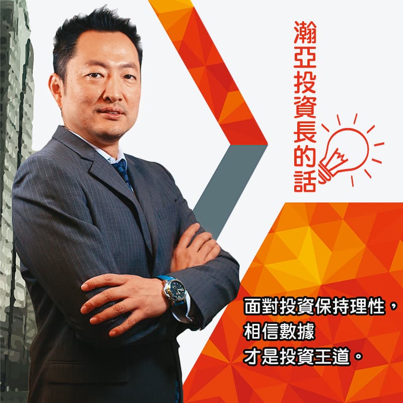 瀚亞投信前投資長劉興唐,遭查出用人頭買股再指示基金跟進,拉抬股價獲利出場,已遭解職。(翻攝瀚亞投資臉書)
