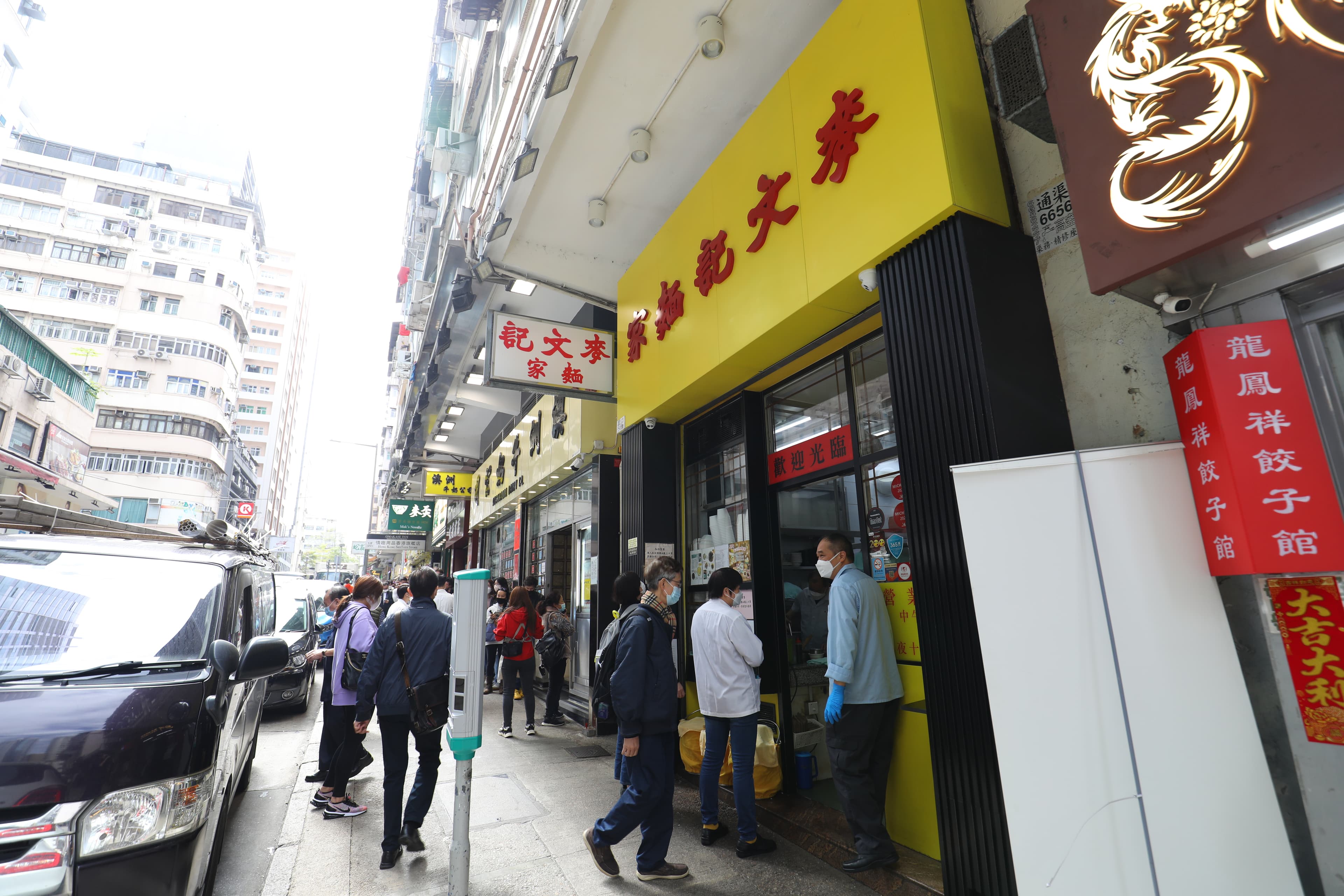 「麥文記麵家」黃底紅字的招牌,即使在熱鬧的佐敦街頭也十分顯眼。