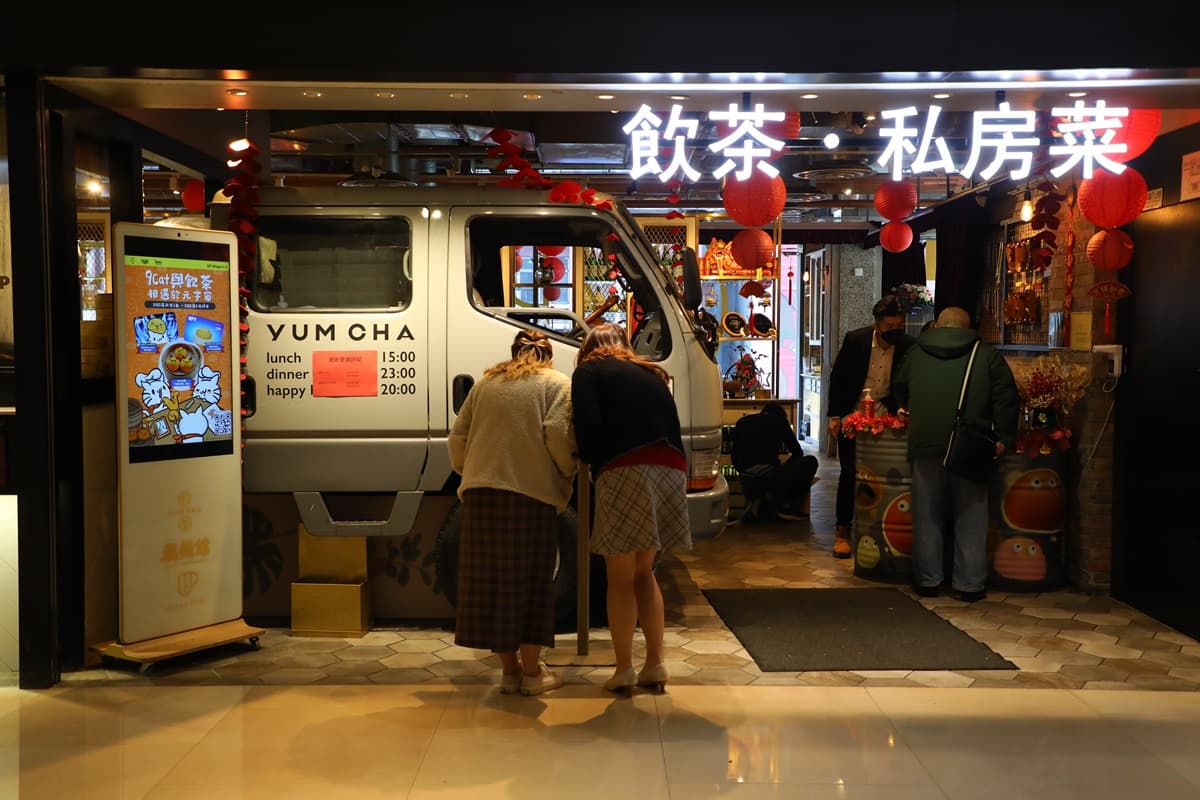 午餐時間一到，中環上班族蜂擁到「飲茶YUM CHA」來飲茶。