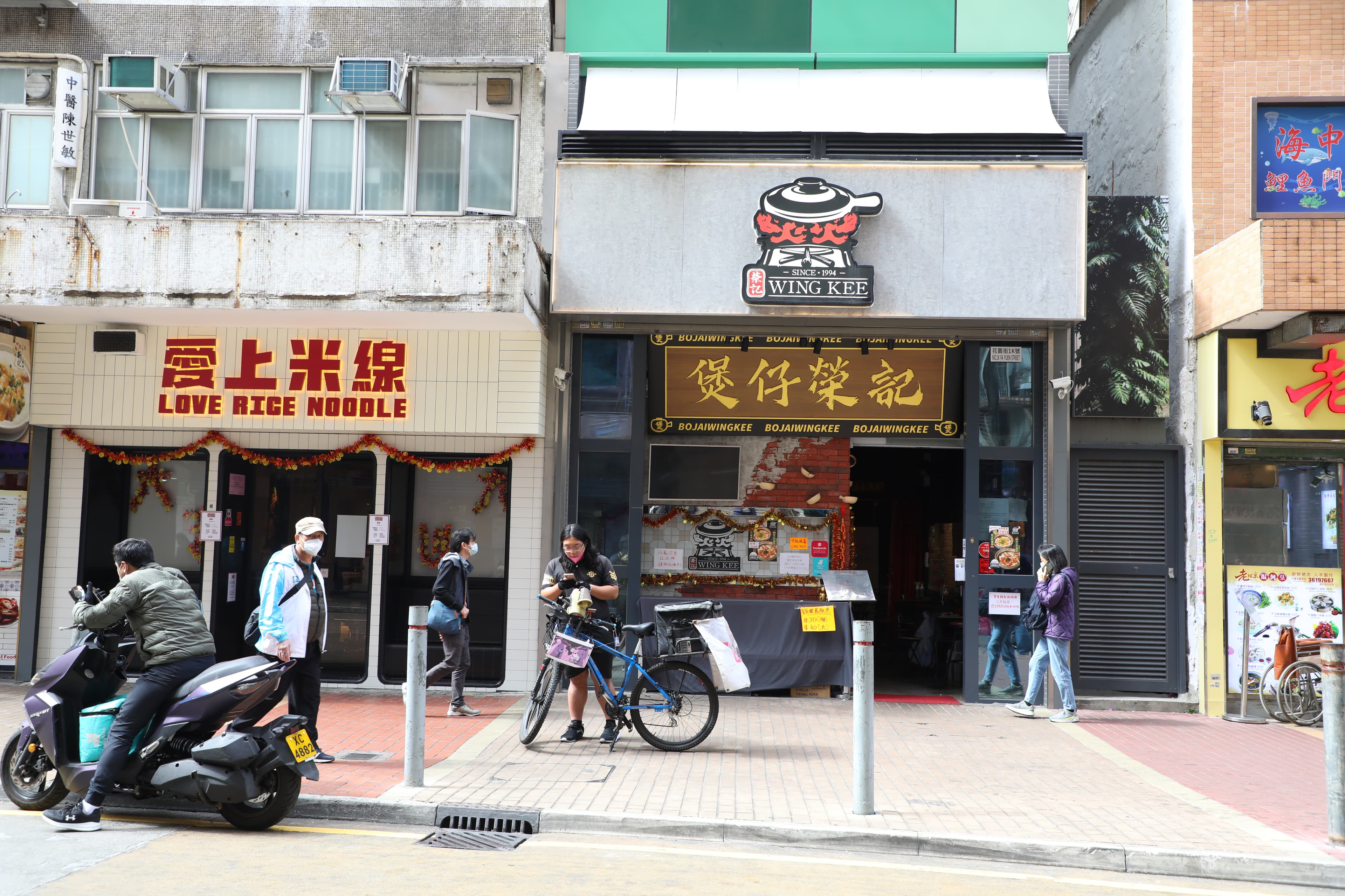 「煲仔榮記」是慈雲山老店開在旺角的副牌。