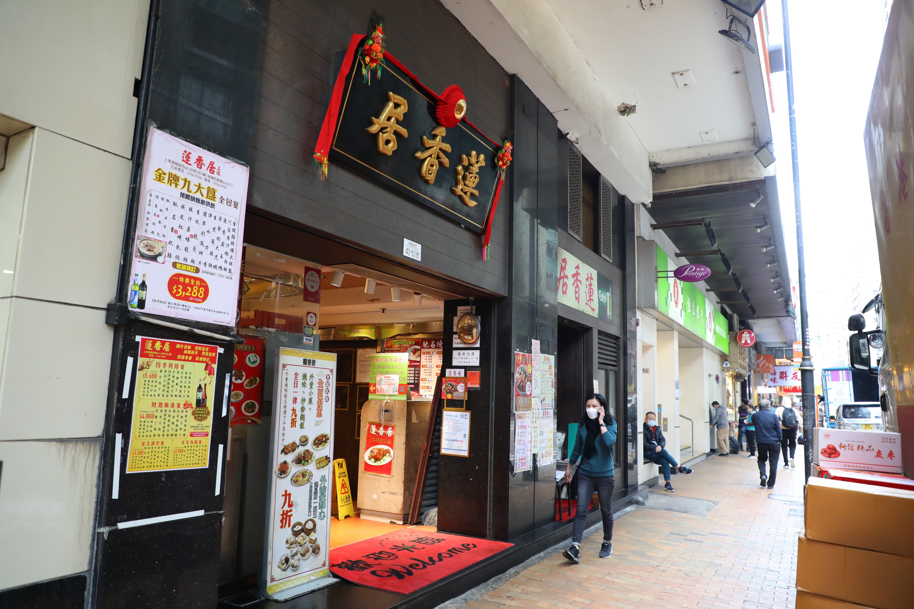 開在上環海味街附近的「蓮香居」，主要服務本地客人，也有不少觀光客去朝聖。