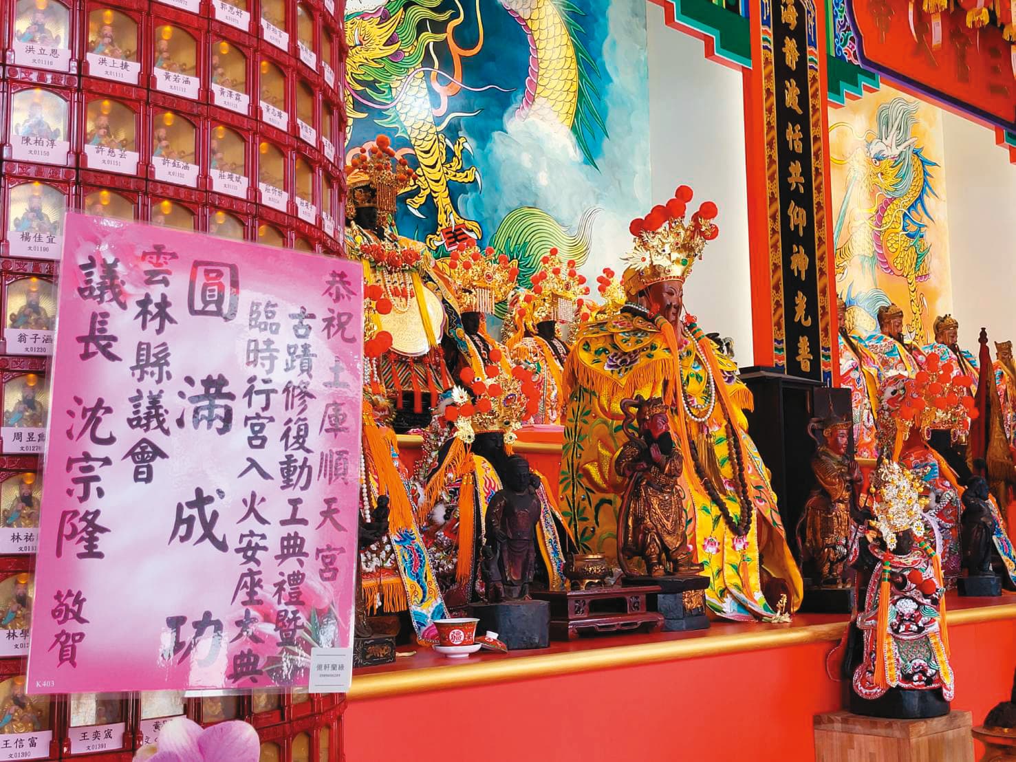 雲林土庫順天宮是地方信仰中心,沈宗隆交保後即赴廟祈福。