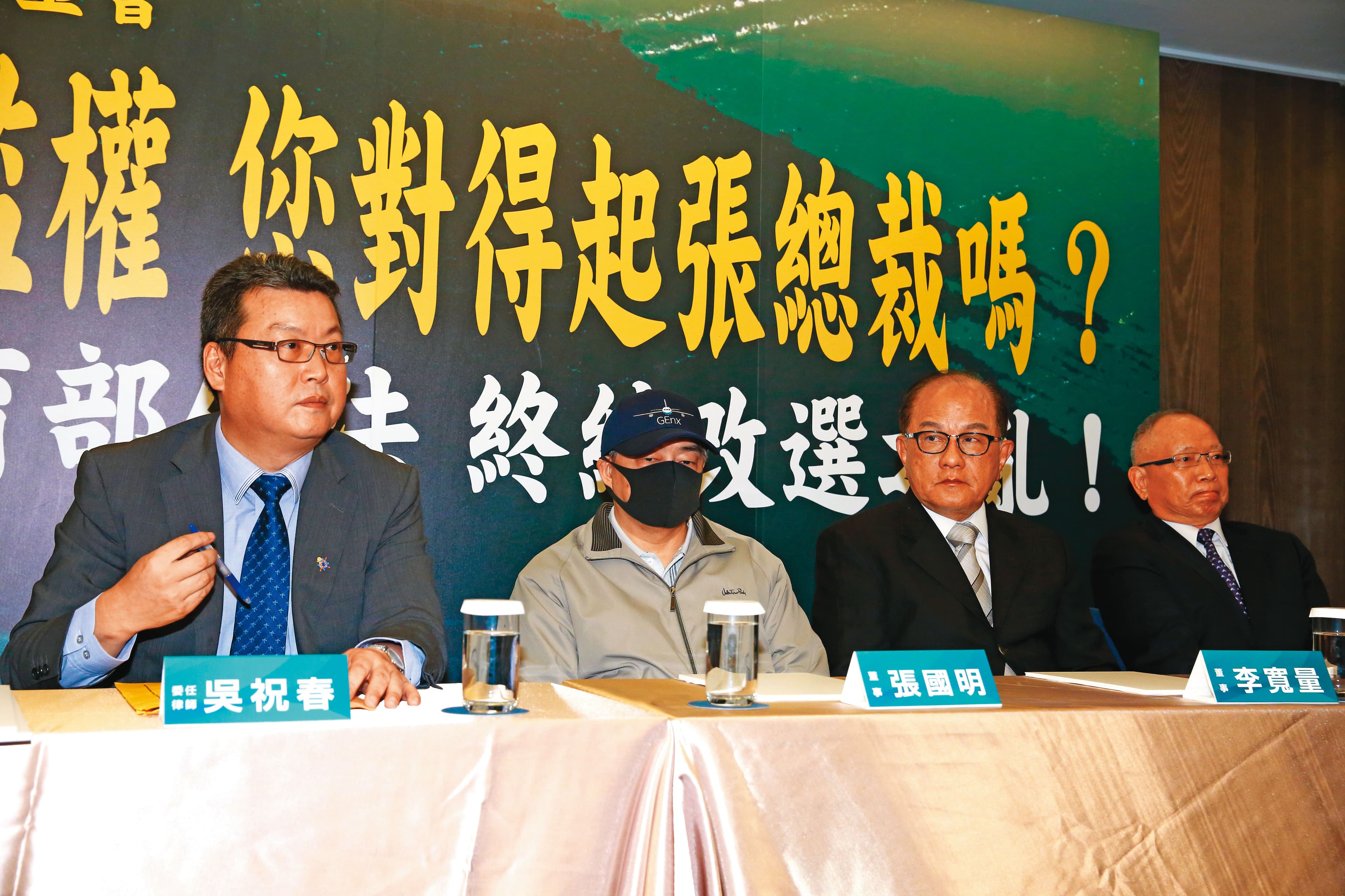 張國明(中)、張國政為爭奪集團2大基金會股權,過去與大哥水火不容。