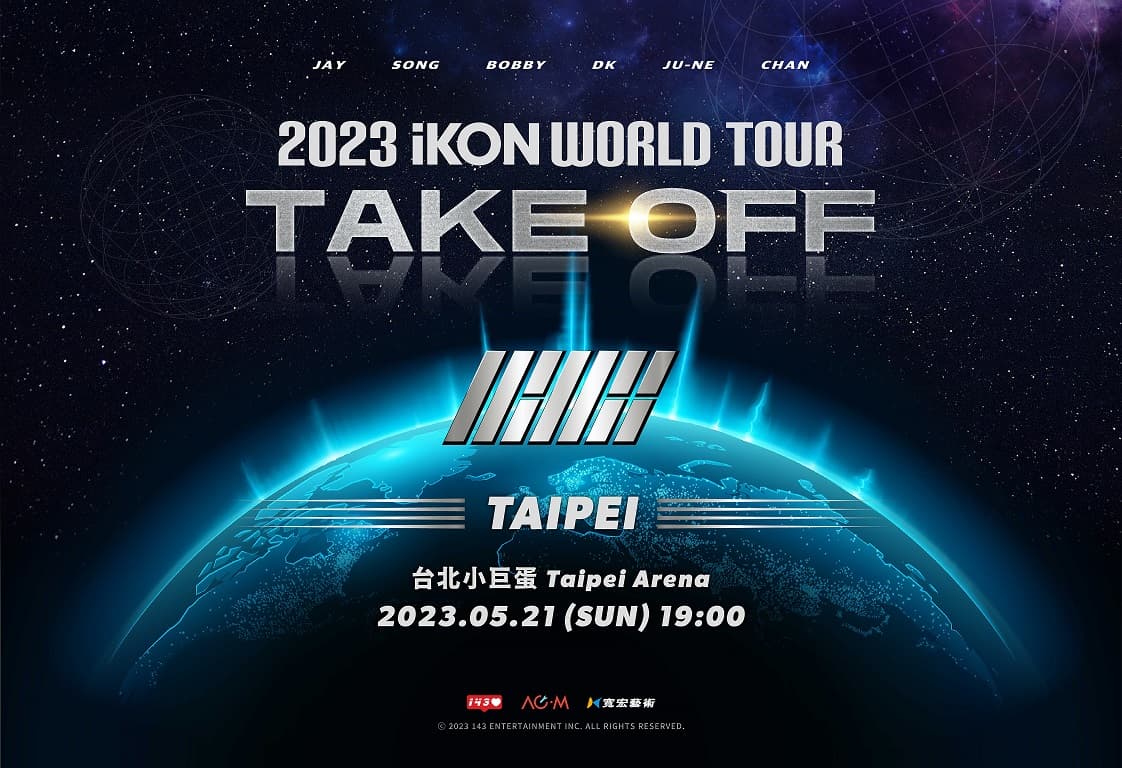 iKON「2023 iKON WORLD TOUR TAKE OFF 」世巡海外第一站就在台灣。(寬宏提供)