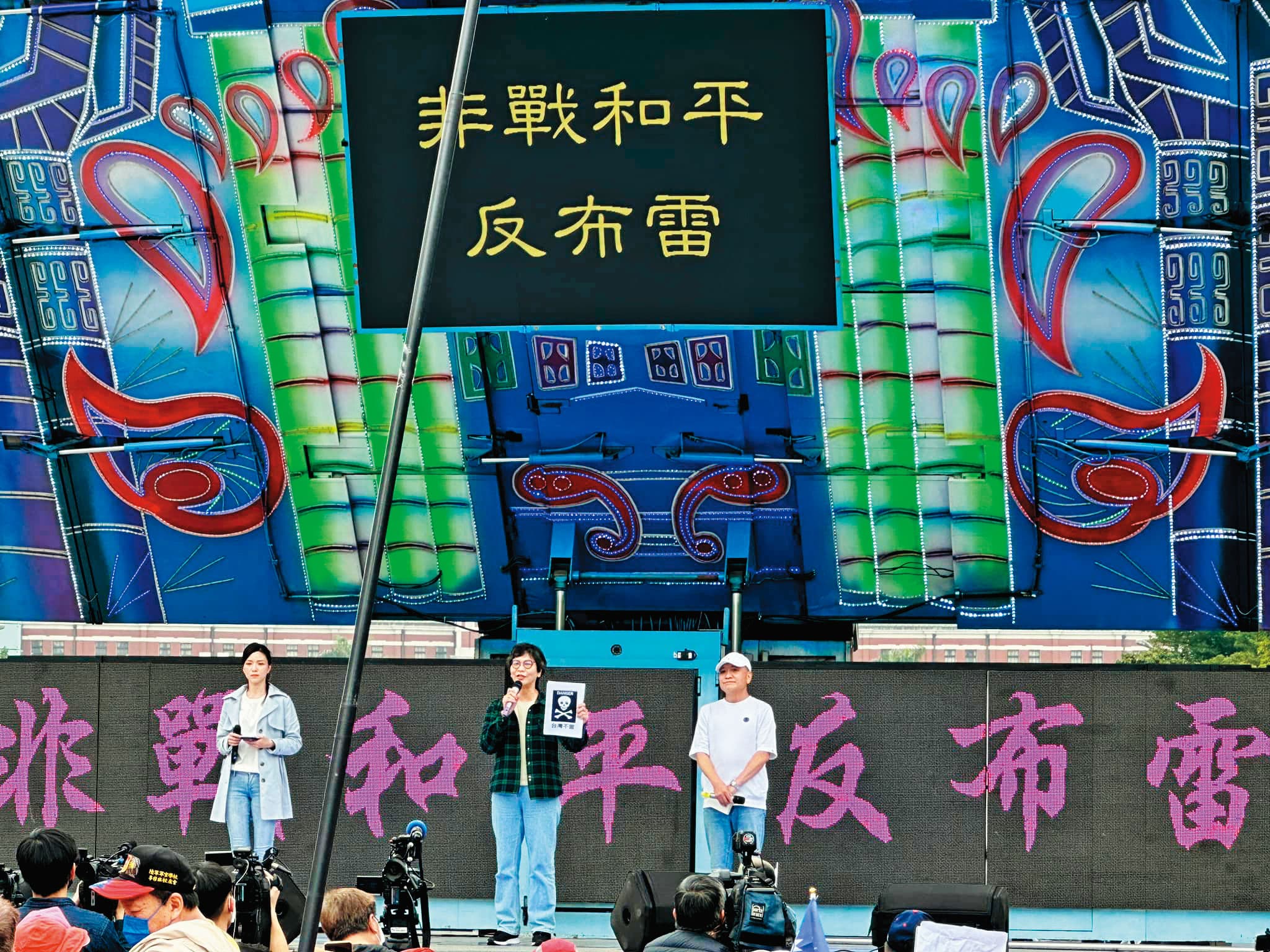 民間團體日前在凱道舉辦「非戰和平反布雷」活動,兩岸關係等論述再掀話題。(翻攝劉宇臉書)