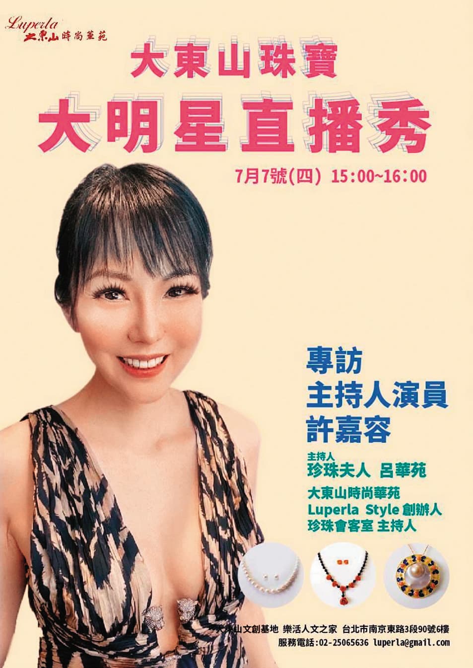 許嘉容不時出現在各大直播台，六年級生的她，至今外貌仍保養得宜。（翻攝自大東山文創基地 樂活人文之家臉書）