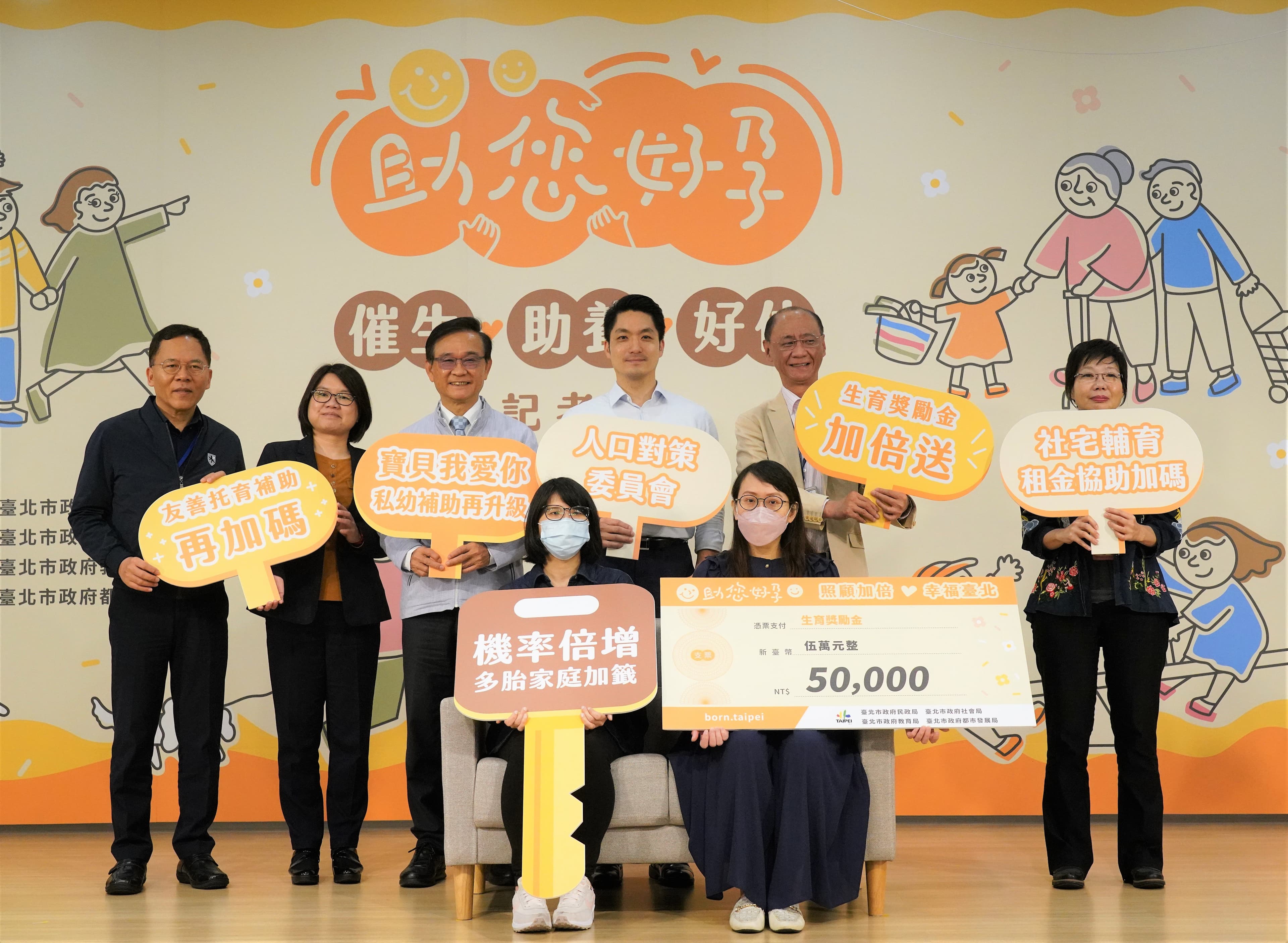 蔣萬安(中)今出席「助您好孕」記者會,宣布幾大新政。(台北市政府提供)