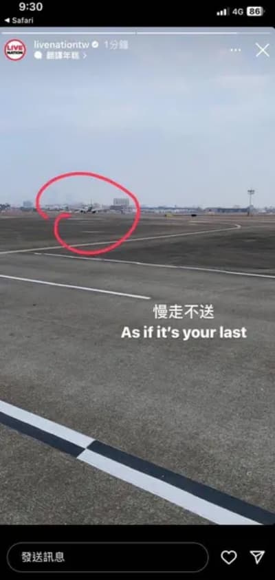 網傳一張理想國IG限時動態，被BLACKPINK粉絲罵爆了。（翻攝自Dcard）