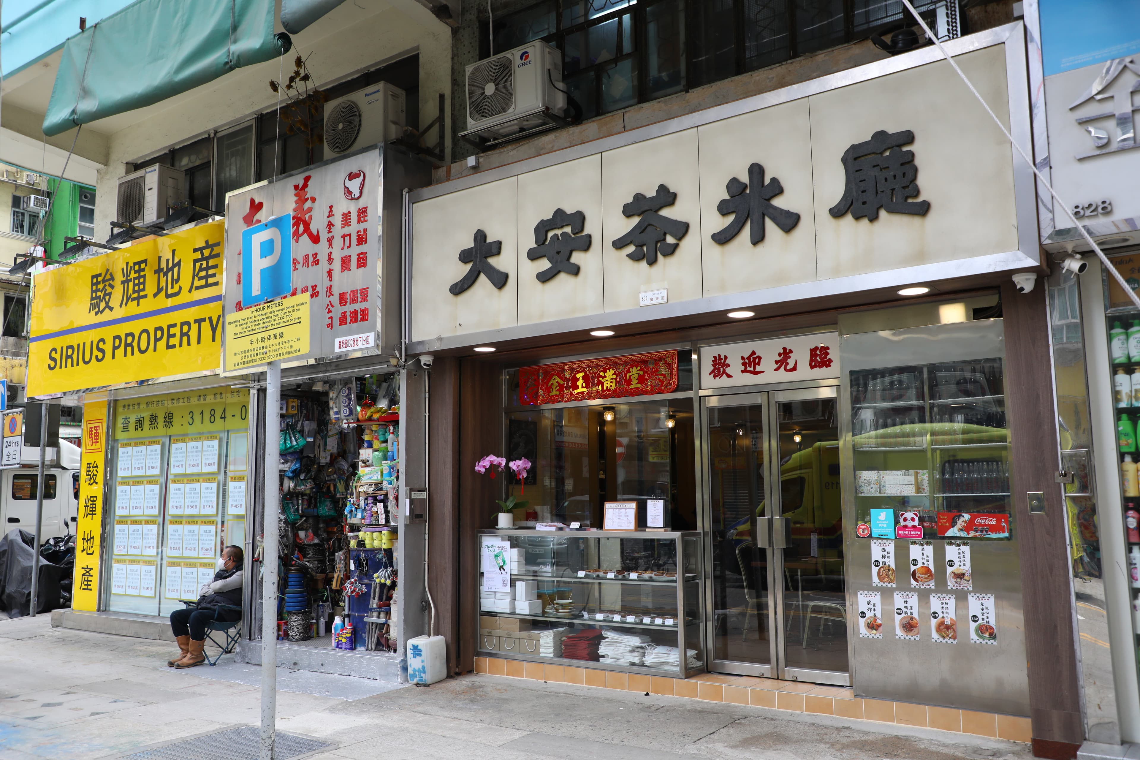 外表依舊的「大安茶氷廳」,由年輕人接手經營,在老軀殼中注入新靈魂。