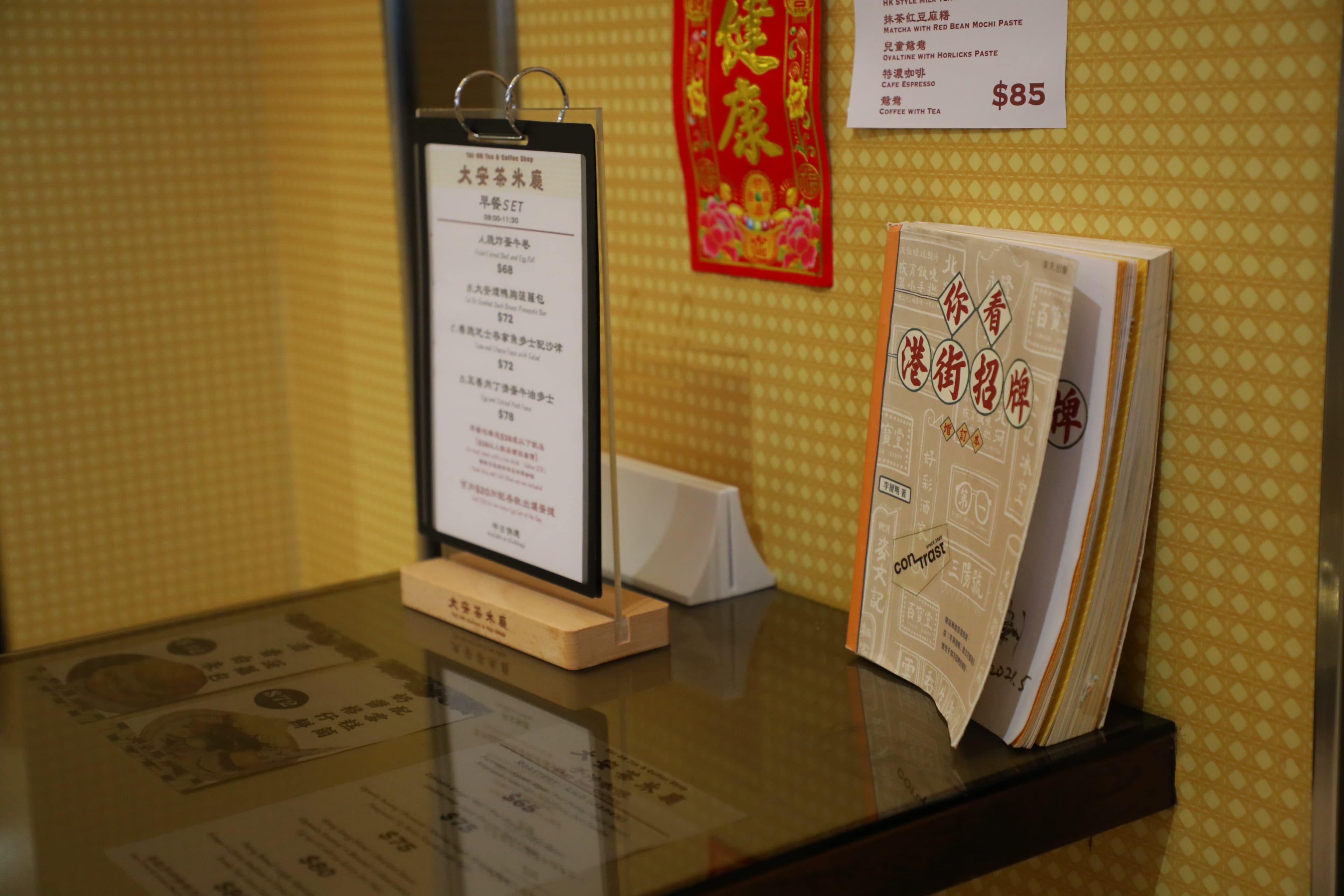 每張桌子上都放著一本關於香港的書,讓有興趣的人更認識香港。