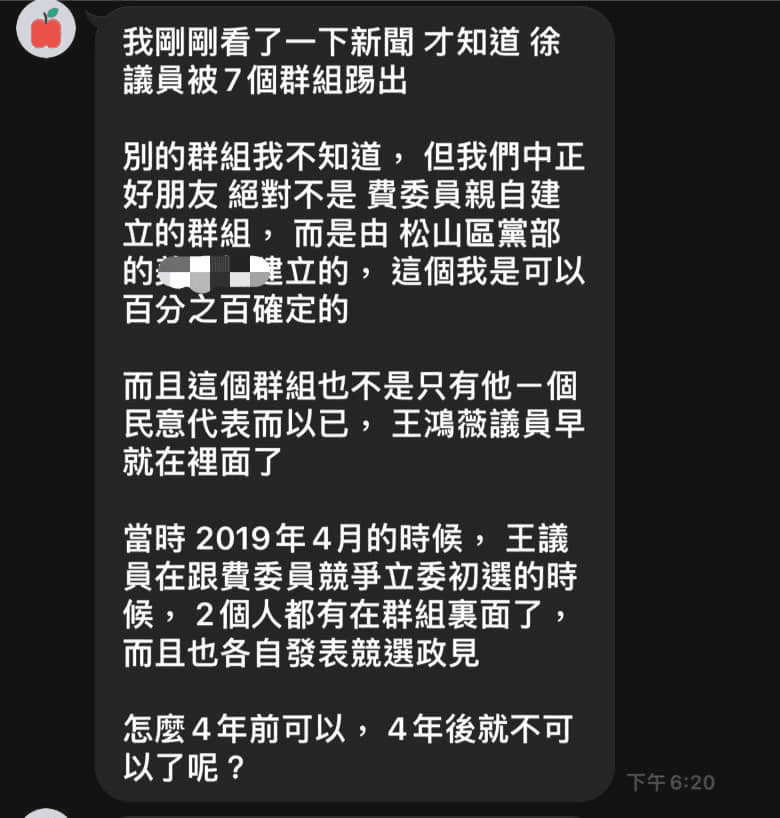 徐巧芯曬出群組對話,否認所謂費鴻泰個人群組的說法。(翻攝自徐巧芯臉書)