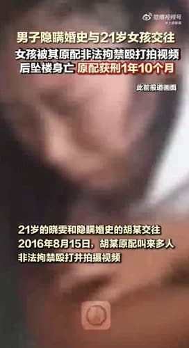 曉雯當時遭到正宮囚禁虐打,還惡意公開影片。(翻自微博)
