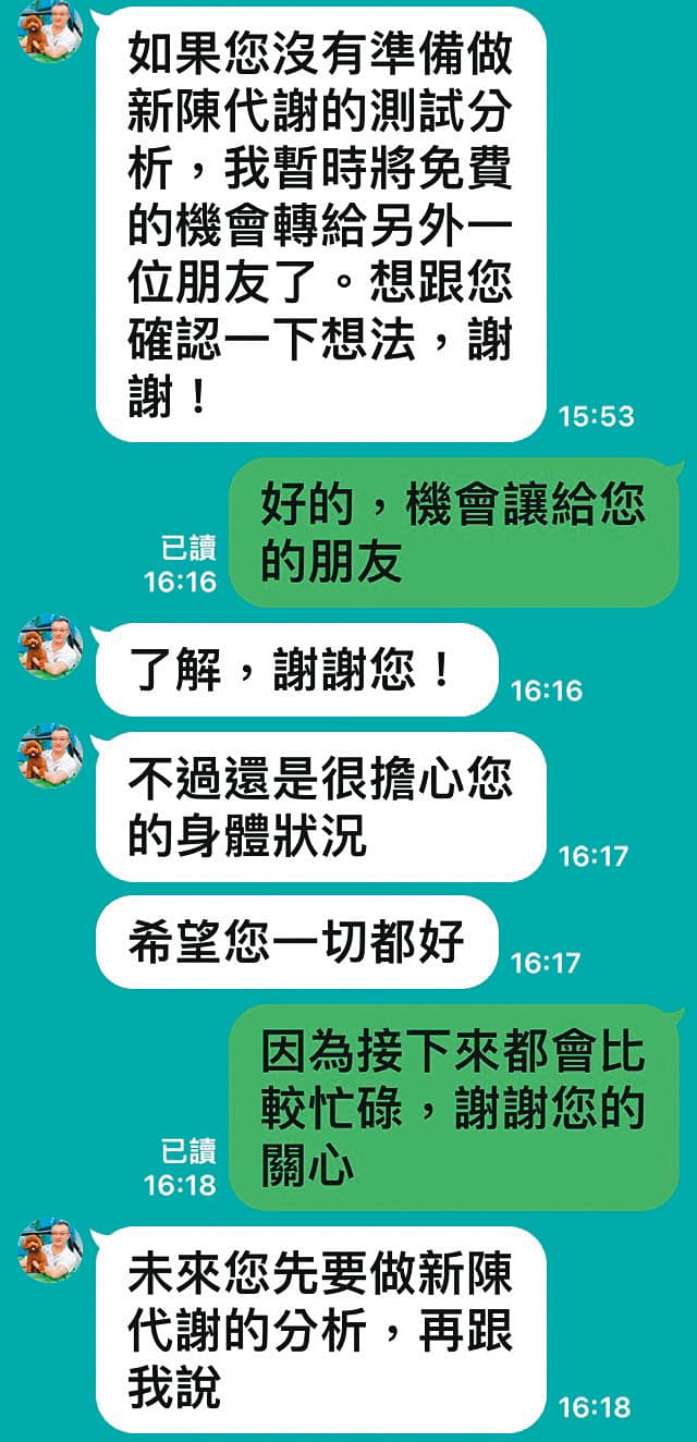 菅野俊夫特意將原味絲襪新陳代謝檢測塑造成珍貴的免費機會。(讀者提供)