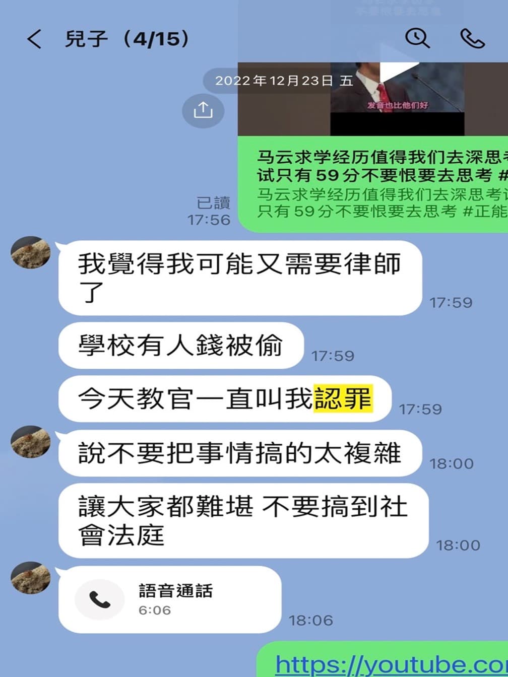 甲生在校多次遭教官等人刁難,甚至栽贓他偷錢要他認罪。(人本教育基金會提供)