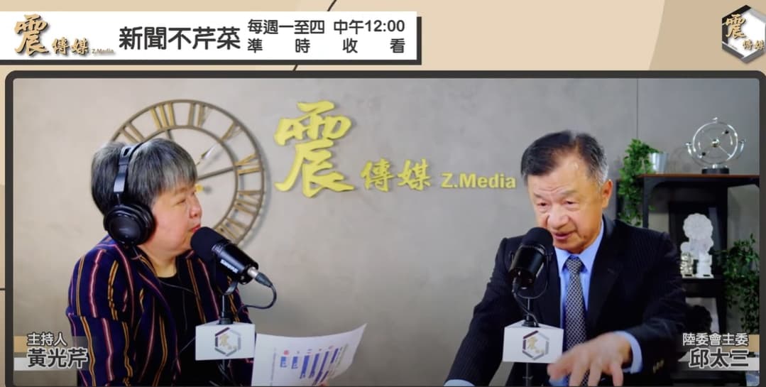 邱太三接受網路直播節目「新聞不芹菜」主持人黃光芹專訪。（翻攝自Z.Media震傳媒YouTube）