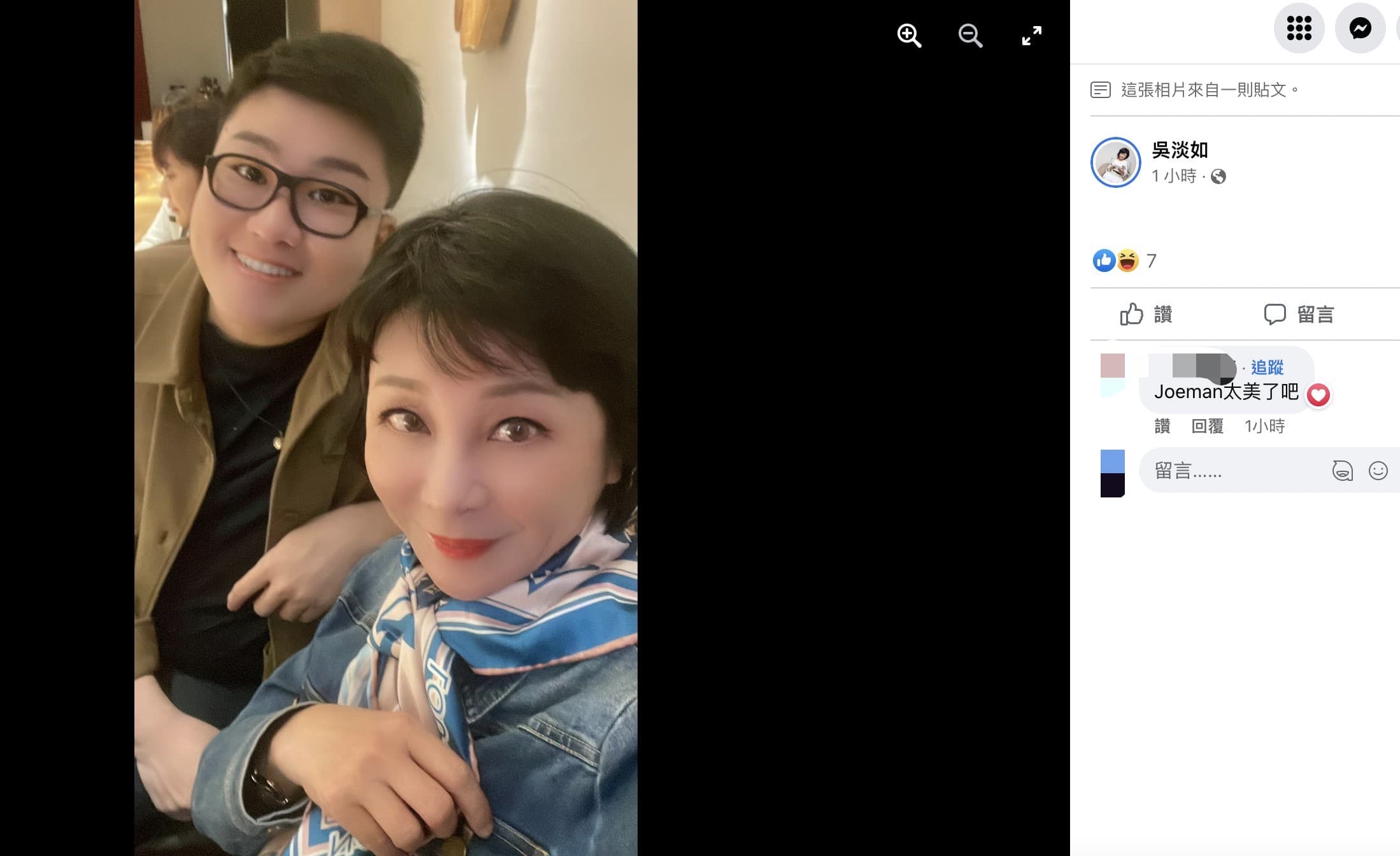 有網友笑虧「Joeman太美了吧!」(翻攝自吳淡如臉書)