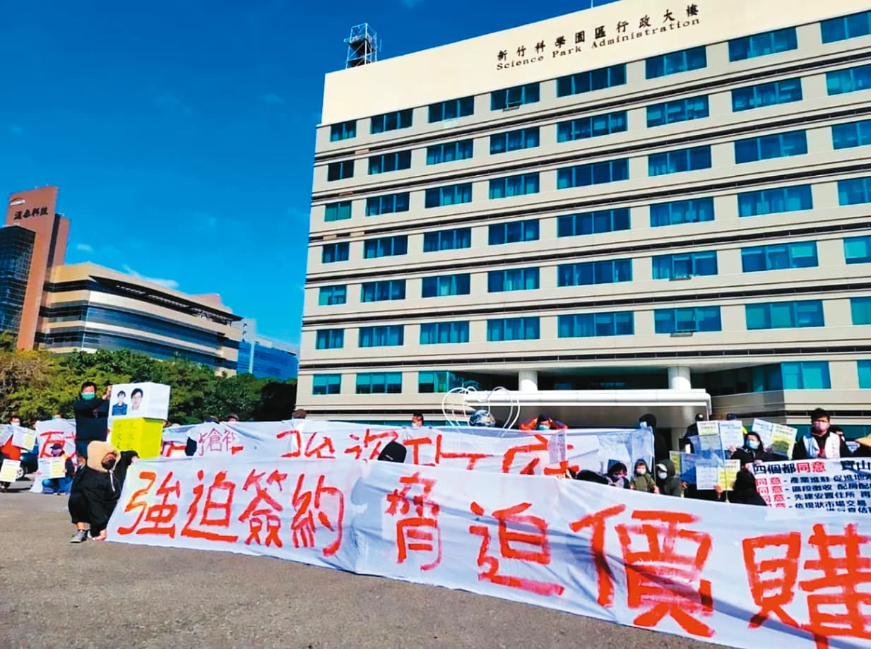 2021年底,被徵收土地的寶山鄉民眾,頂著寒風到竹科管理局抗議。(徵收戶自救會提供)