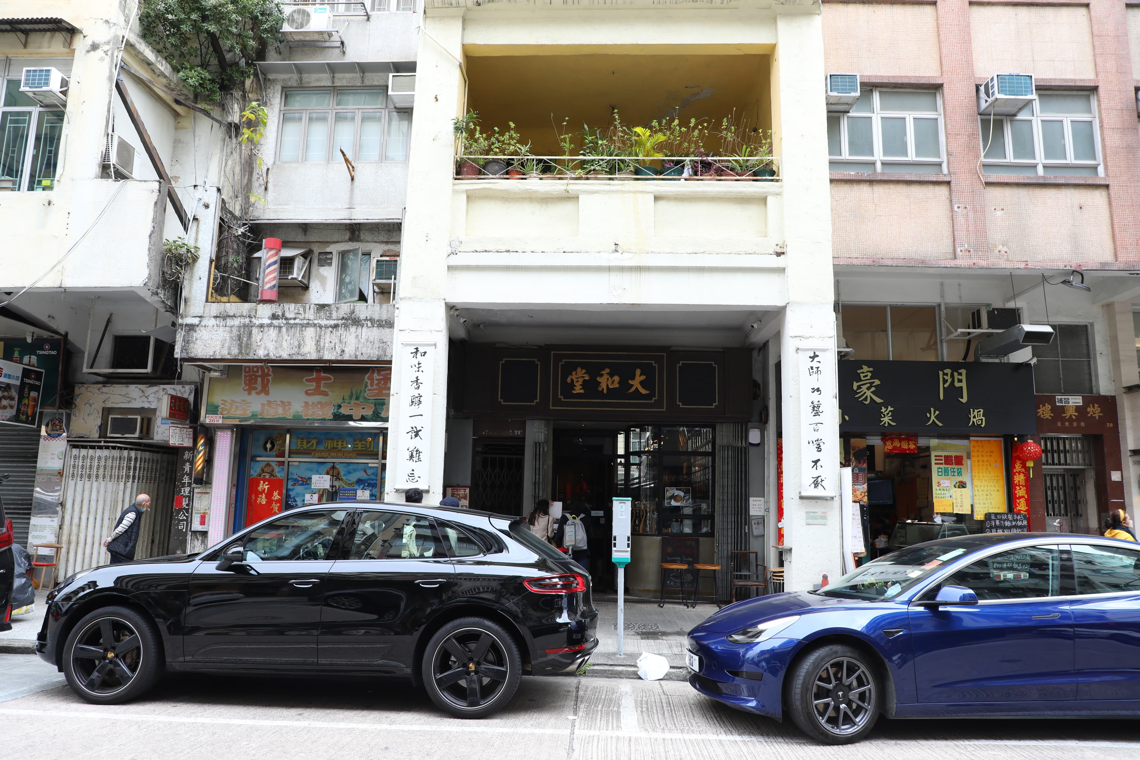開在老唐樓裡的「大和堂咖啡店」,門口兩旁還有對聯。