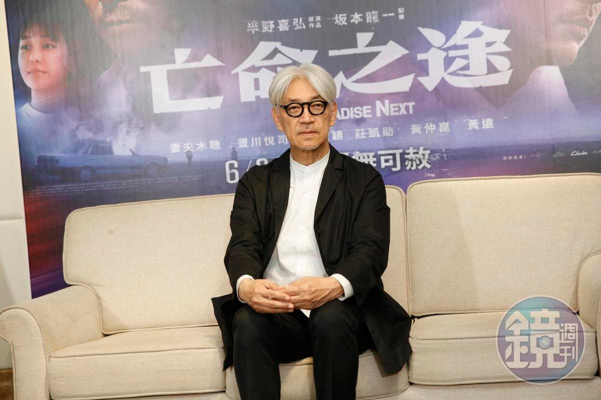 坂本龍一生前曾為日台合作電影《亡命之途》來台宣傳。（資料照片）