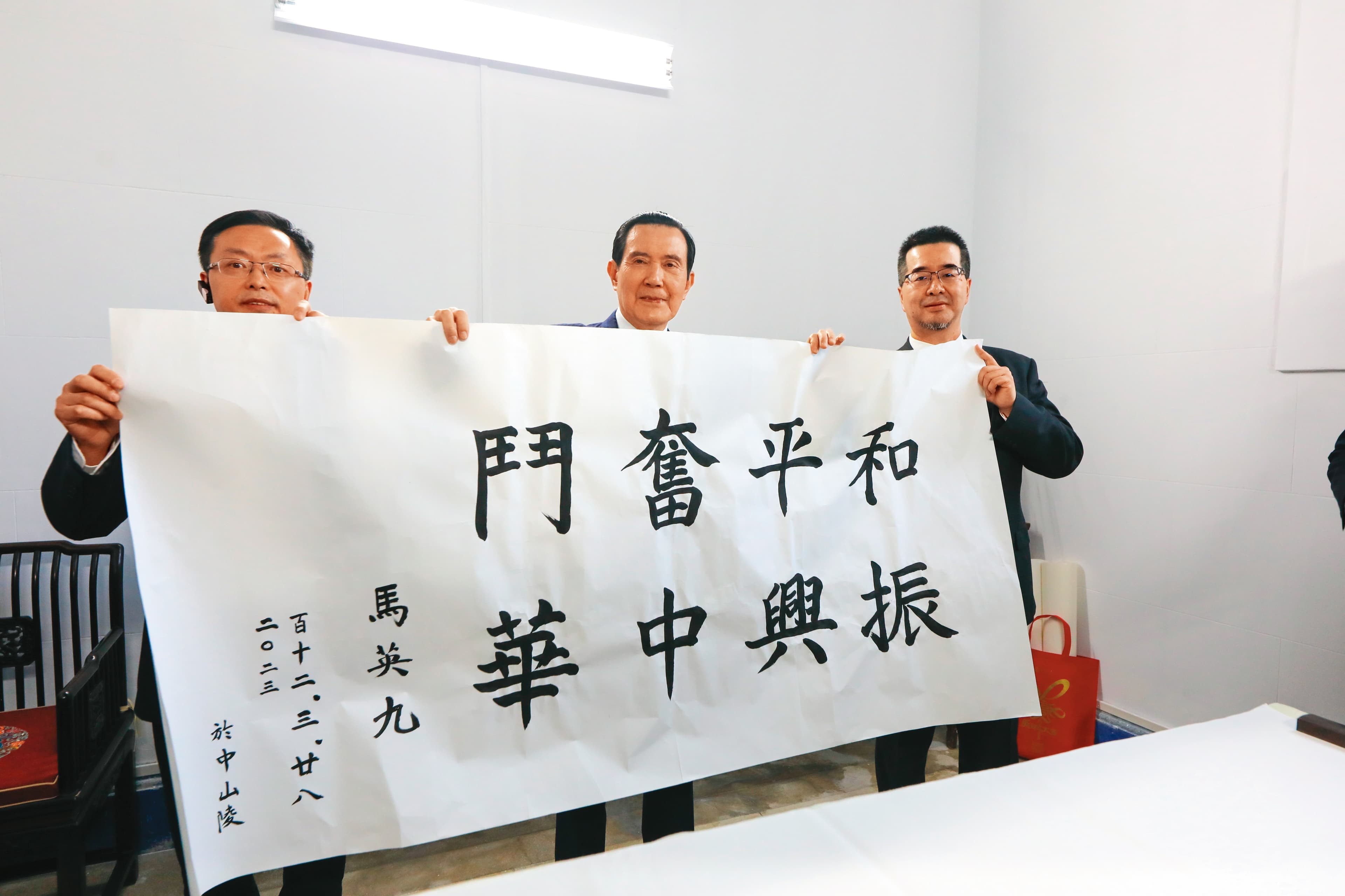 馬英九(中)3月28日前往南京中山陵拜謁國父孫中山,提筆寫下「和平奮鬥,振興中華」。(馬辦提供)