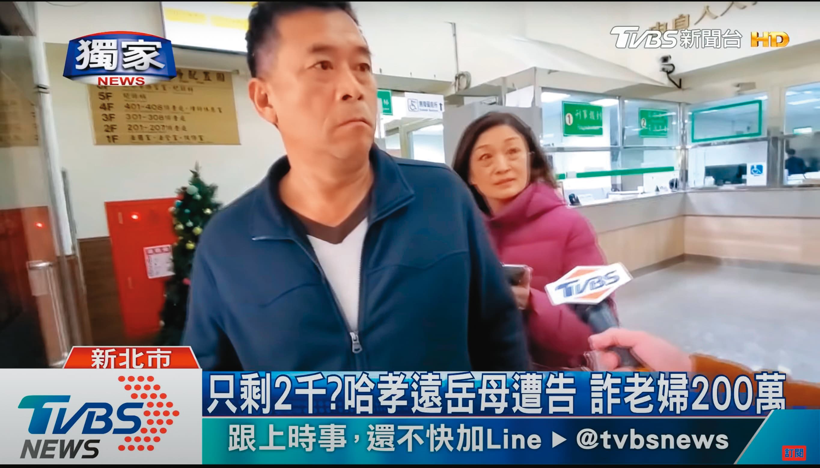 哈孝遠岳母(右)遭哈平遠爆出有債務糾紛,岳母之前就曾和人有金錢糾葛挨告。(翻攝自TVBS)